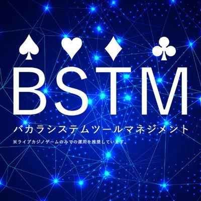 「BSTMバカラ」の魅力を堪能する日本語タイトル