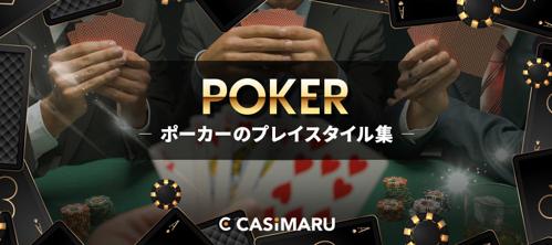 ポーカーAIが敗北する - 日本語タイトル