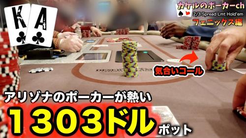 「ポーカー動画日本人による戦略解説」